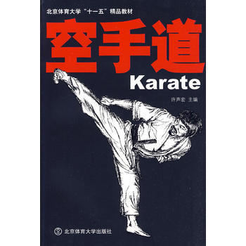 空手道 pdf epub mobi 电子书 下载