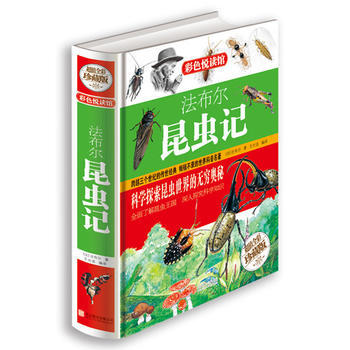 法布爾昆蟲記 9787550236776 pdf epub mobi 電子書 下載