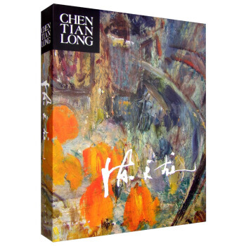 陳天龍 9787102070223 pdf epub mobi 電子書 下載