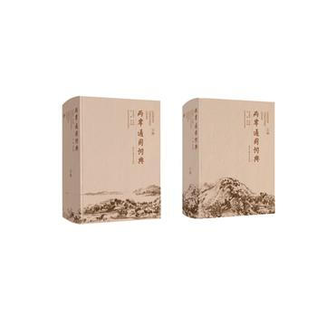 兩岸通用詞典 9787040429084 pdf epub mobi 電子書 下載