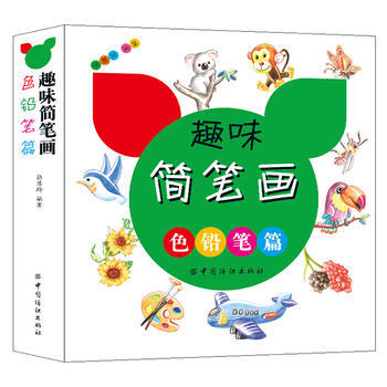 趣味简笔画 色铅笔篇 9787518028726 中国纺织出版社 pdf epub mobi 电子书 下载