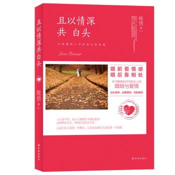 且以情深共白頭 pdf epub mobi 電子書 下載