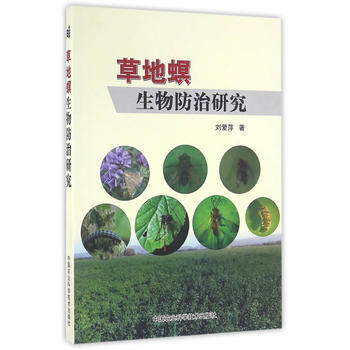 草地螟生物防治研究 pdf epub mobi 電子書 下載