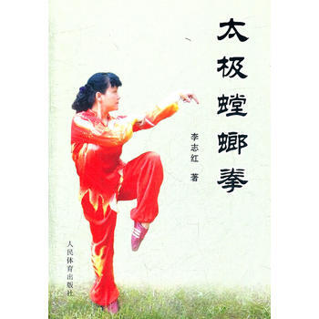 太極螳螂拳 9787500940500 pdf epub mobi 電子書 下載