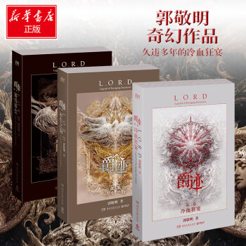 爵跡全套1+2+3完結 pdf epub mobi 電子書 下載