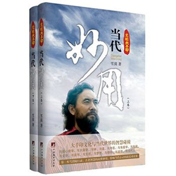 光明大手印:當代妙用(套裝共2冊) pdf epub mobi 電子書 下載