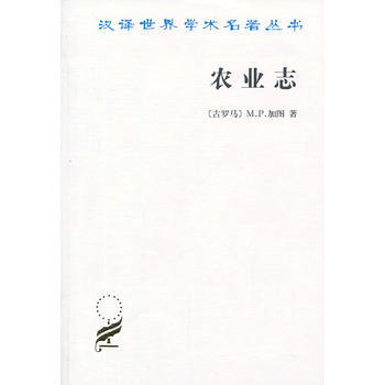 農業誌 9787100023665 pdf epub mobi 電子書 下載