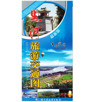 全新版黑河旅遊交通圖旅遊景點分布城市公交街道黑河市地圖