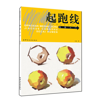 色彩入門 9787518017584 pdf epub mobi 電子書 下載