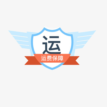 赠送运费险（非实物赠品） 退换货时可用来赔付邮费 运费险 非实物赠品 pdf epub mobi 电子书 下载