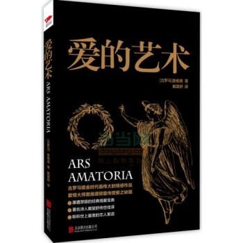正版书籍 爱的艺术 ZJXH pdf epub mobi 电子书 下载