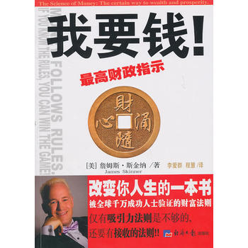 《我要钱》