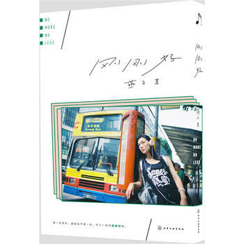 刚刚好 pdf epub mobi 电子书 下载