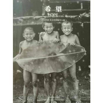 希望 9787517903871 pdf epub mobi 电子书 下载