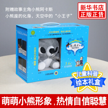 熊&孩子的星座故事書(3-6歲)(親子共讀繪本) pdf epub mobi 電子書 下載