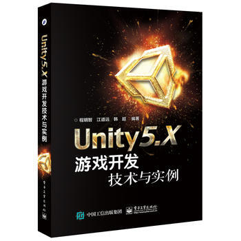 Unity5 X游戏开发技术与实例 9787121295737 pdf epub mobi 电子书 下载