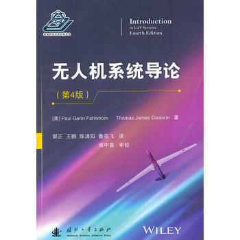 無人機係統導論(第4版) 9787118099706 pdf epub mobi 電子書 下載