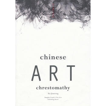 中國美術讀本(英文版) 9787532288205 pdf epub mobi 電子書 下載