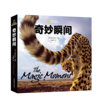 奇妙瞬间 9787517905738 pdf epub mobi 电子书 下载