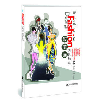 时装画表现技法 9787538182682 pdf epub mobi 电子书 下载