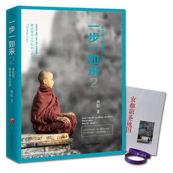 一步一如来(2015版) pdf epub mobi 电子书 下载