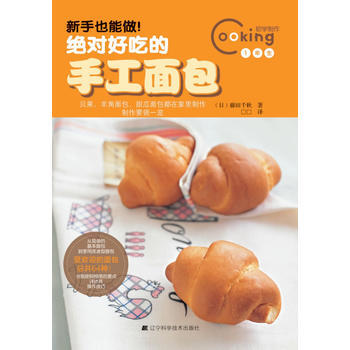 新手也能做 9787538179118 pdf epub mobi 电子书 下载