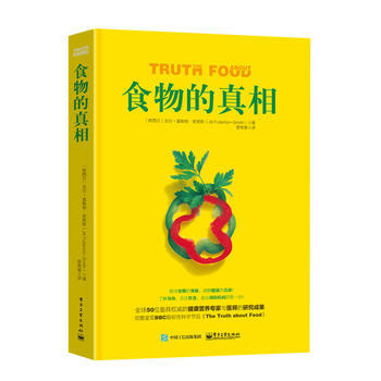 食物的真相 pdf epub mobi 電子書 下載