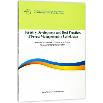 烏茲彆剋斯坦共和國林業發展和森林管理最佳實踐報告(英文版)/大中亞區域林業發展報告 pdf epub mobi 電子書 下載