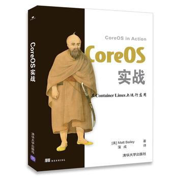 CoreOS实战 pdf epub mobi 电子书 下载