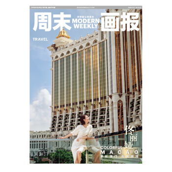 周末画报 2018年6月1019期 pdf epub mobi 电子书 下载