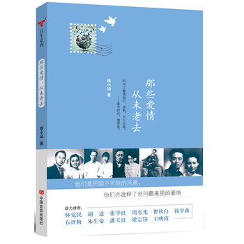 那些愛情，從未老去 9787517106555 pdf epub mobi 電子書 下載