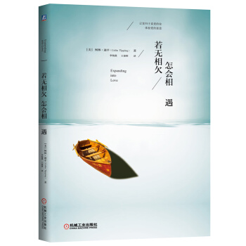 若無相,怎會相遇