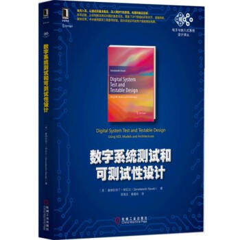 數字係統測試和可測試性設計 pdf epub mobi 電子書 下載