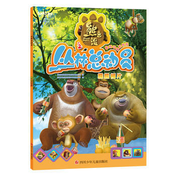 熊熊相片-熊齣沒之叢林總動員