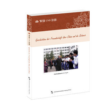 我们和你们：中国和瑞士的故事(德) 许颖之；徐蓓 pdf epub mobi 电子书 下载