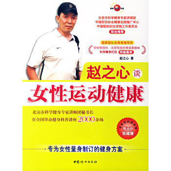 趙之心談女健康 pdf epub mobi 電子書 下載