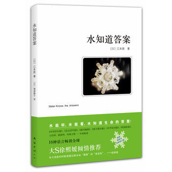 水知道答案 pdf epub mobi 電子書 下載