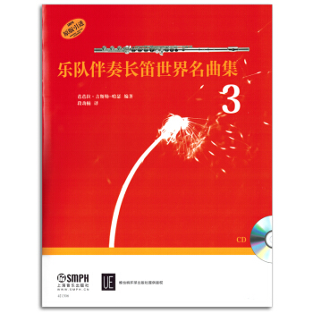 乐队伴奏长笛世界名曲集3附CD光盘练习曲谱书籍教材正版包邮 pdf epub mobi 电子书 下载
