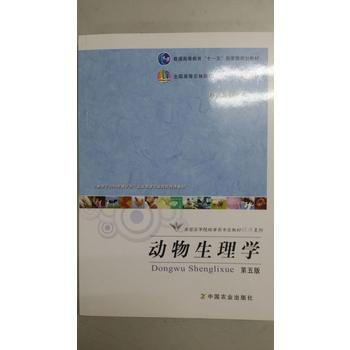 動物生理學 pdf epub mobi 電子書 下載