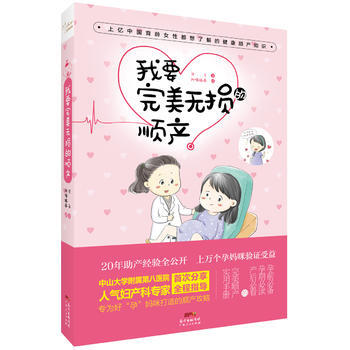 我要无损的顺产： 9787218117539 光子/文 阿喵插画/绘 pdf epub mobi 电子书 下载