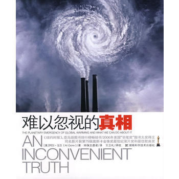 難以忽視的真相 pdf epub mobi 電子書 下載