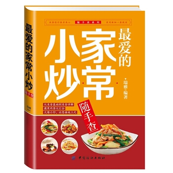 爱的家常小炒随手查 9787518011650 pdf epub mobi 电子书 下载