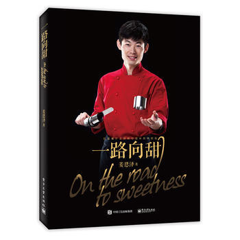 一路向甜 姜恩泽 pdf epub mobi 电子书 下载