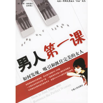 男人課 pdf epub mobi 電子書 下載