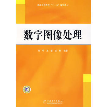 数字图像处理 pdf epub mobi 电子书 下载