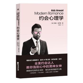 約會心理學 9787545911152 pdf epub mobi 電子書 下載
