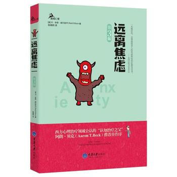 RTWL 遠離焦慮 9787562476511 重慶大學齣版社 pdf epub mobi 電子書 下載