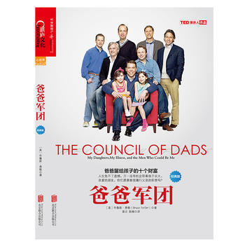 RTWL 爸爸军团 9787559605917 北京联合出版有限公司 pdf epub mobi 电子书 下载