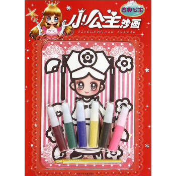 古典公主-小公主沙畫 pdf epub mobi 電子書 下載