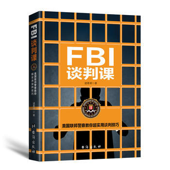 FBI談判課 9787516813416 pdf epub mobi 電子書 下載